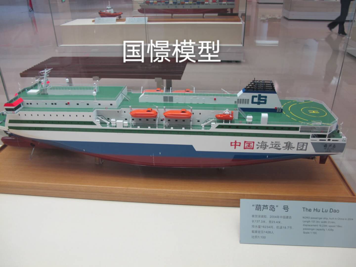 邹平市船舶模型